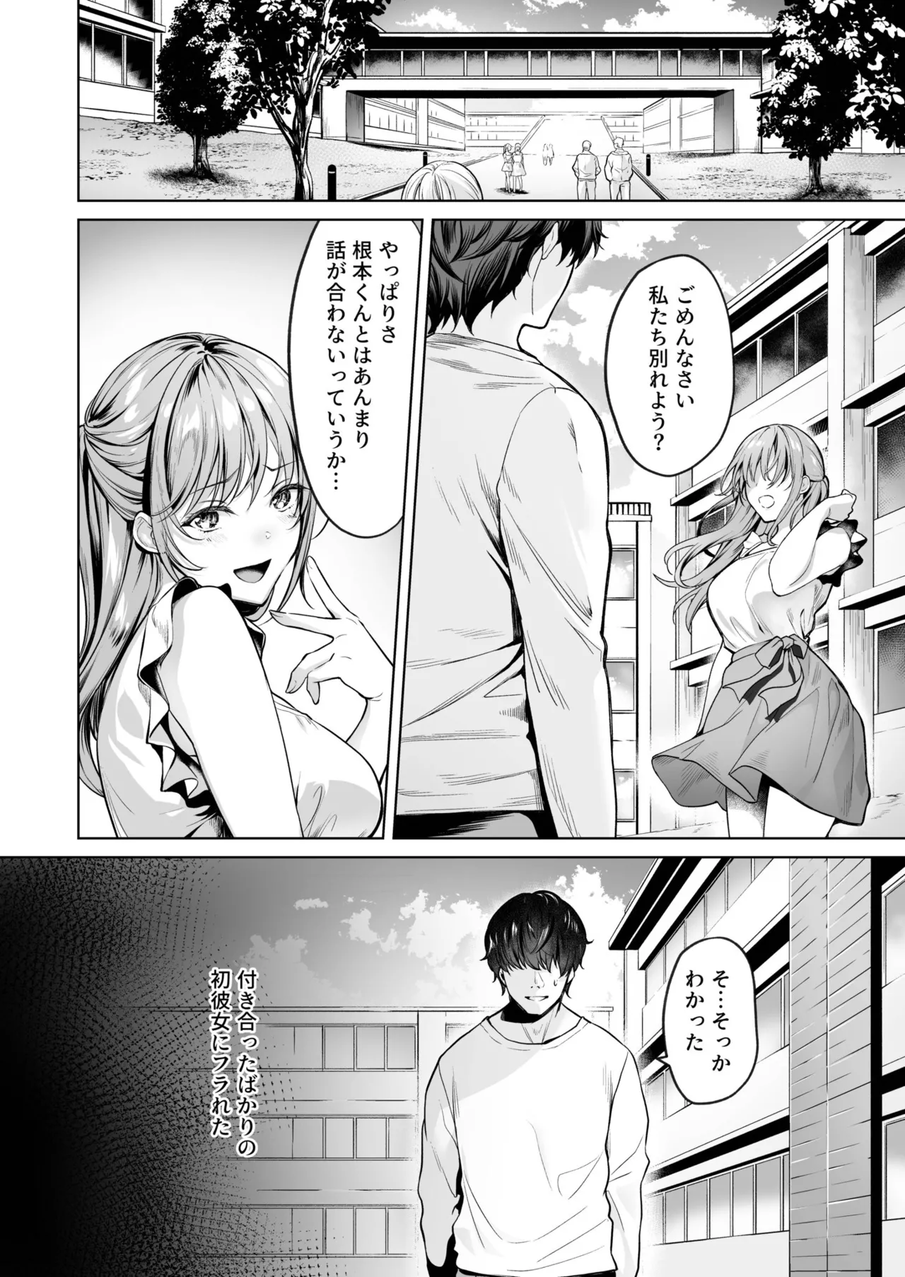 サブスクガール〜ワケあり美少女お貸しします〜【合冊版】 page 4 full