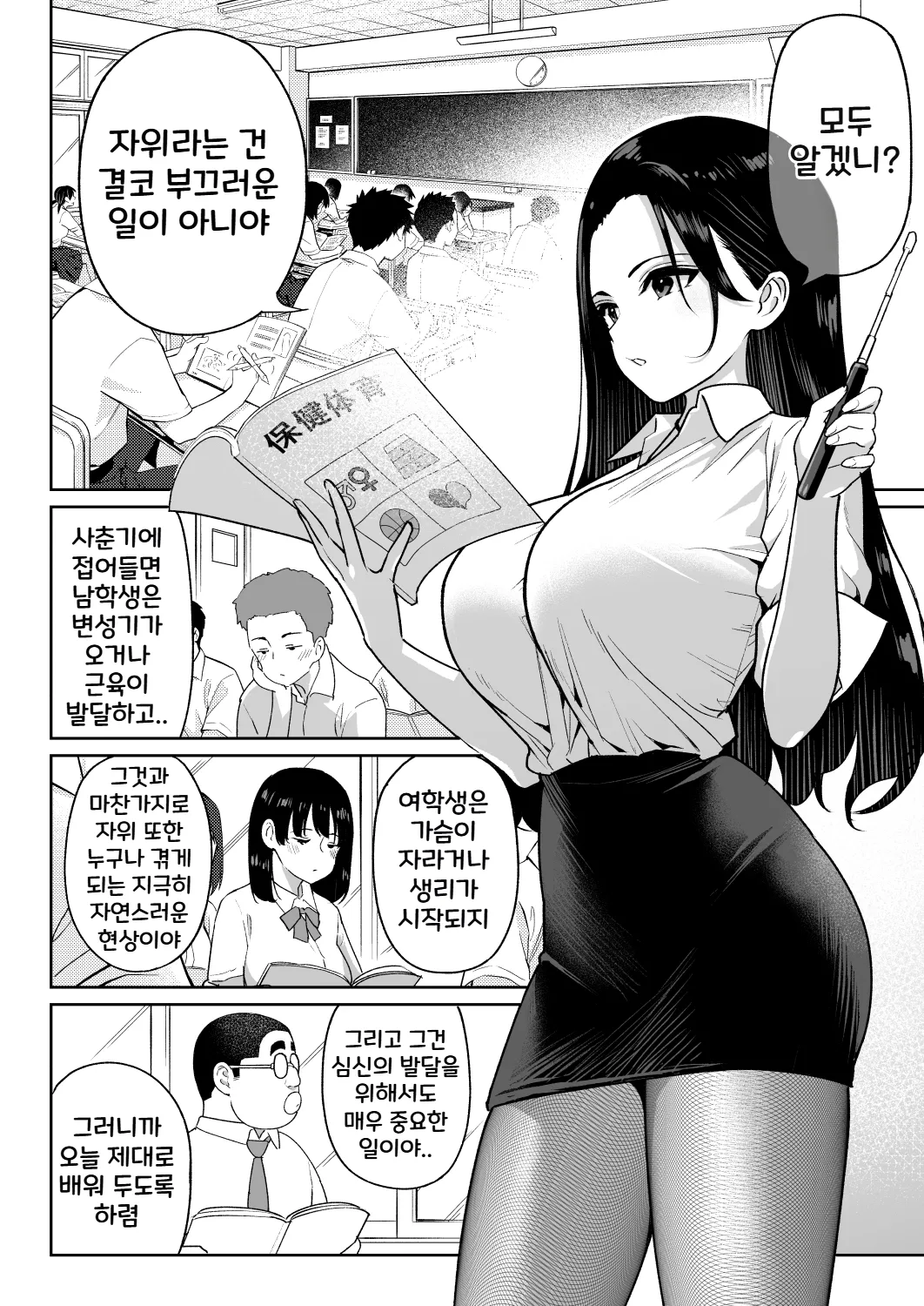 Shiruo 3 | 시루오 3 page 3 full