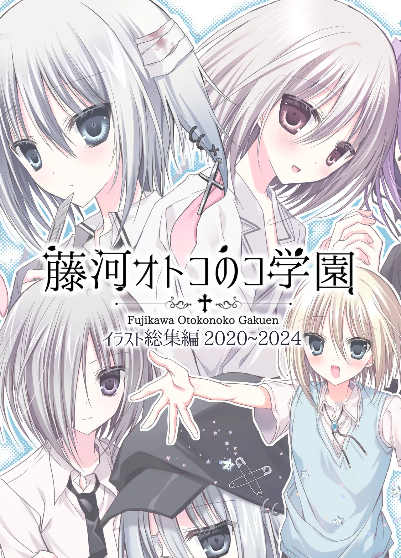 Touga Boys School Illustration Collection 2020~2024 page 3 full