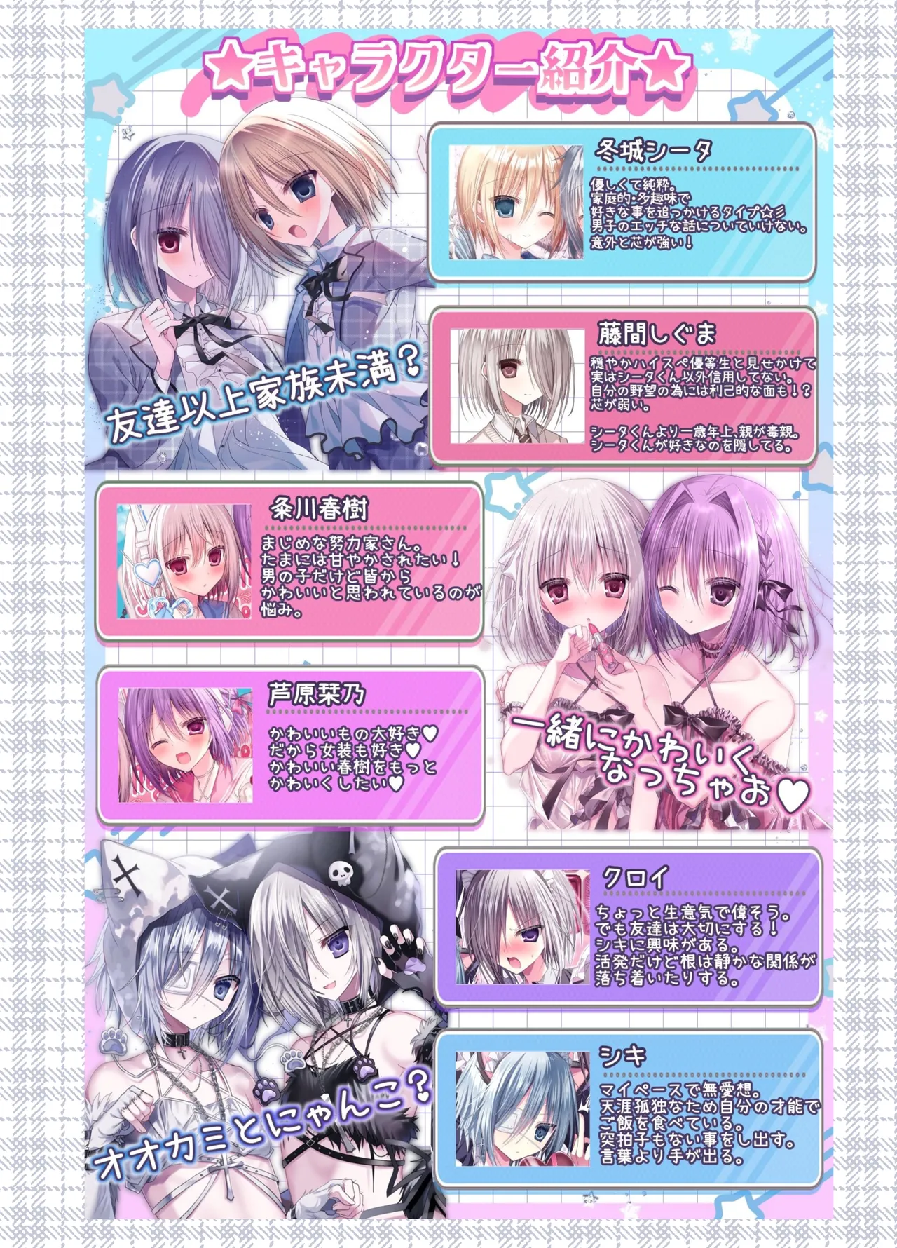 Touga Boys School Illustration Collection 2020~2024 page 4 full