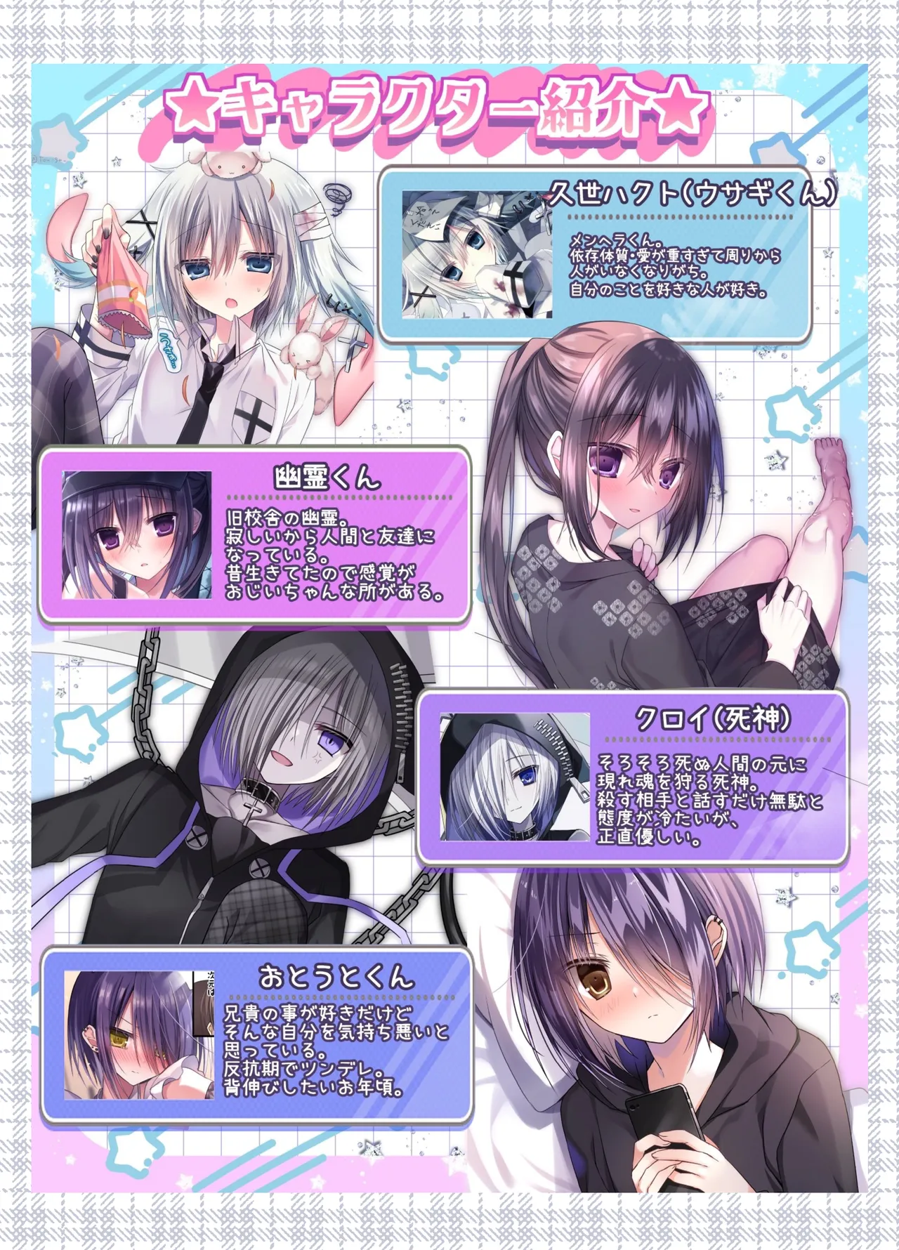 Touga Boys School Illustration Collection 2020~2024 page 5 full