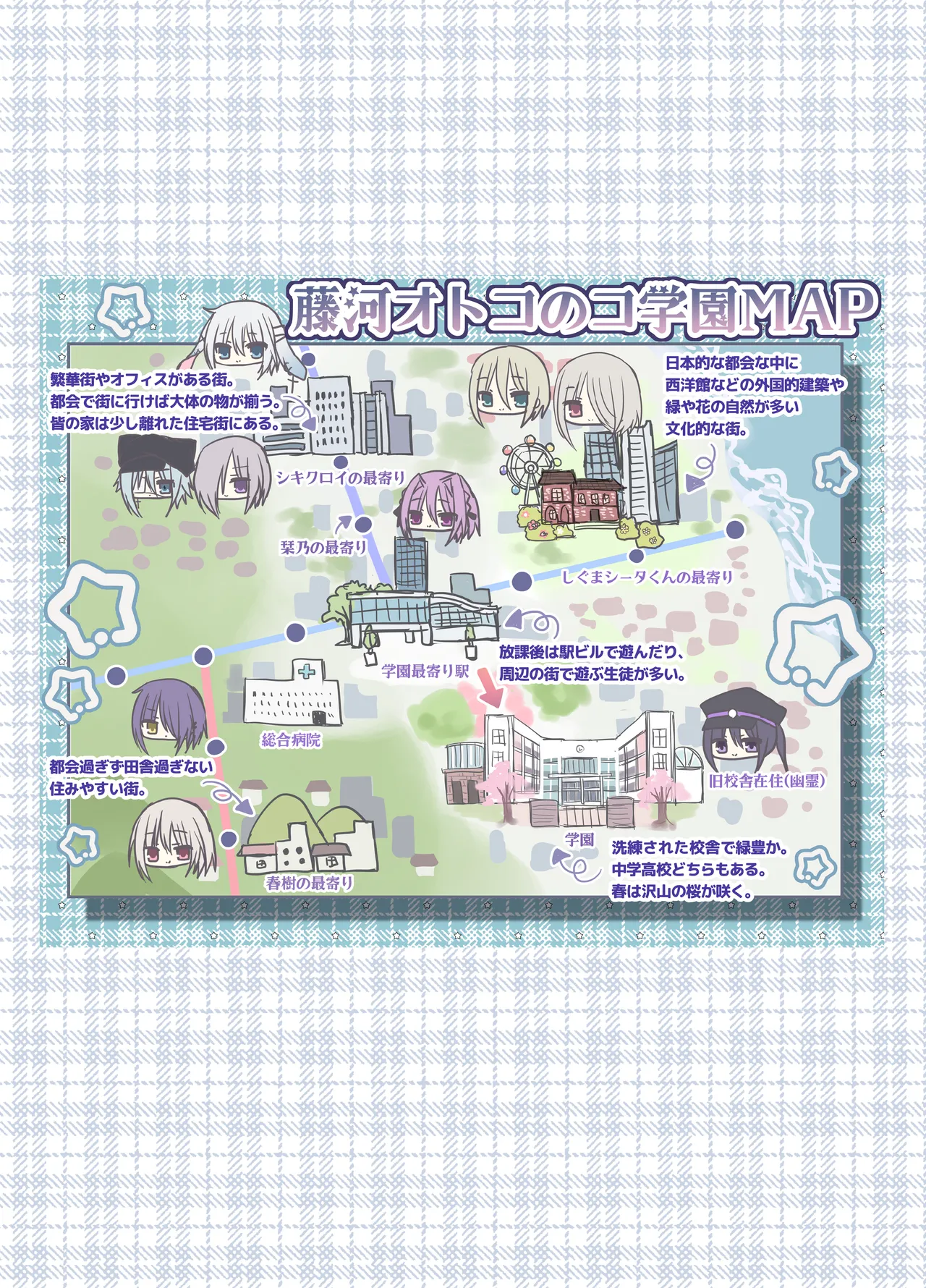 Touga Boys School Illustration Collection 2020~2024 page 6 full