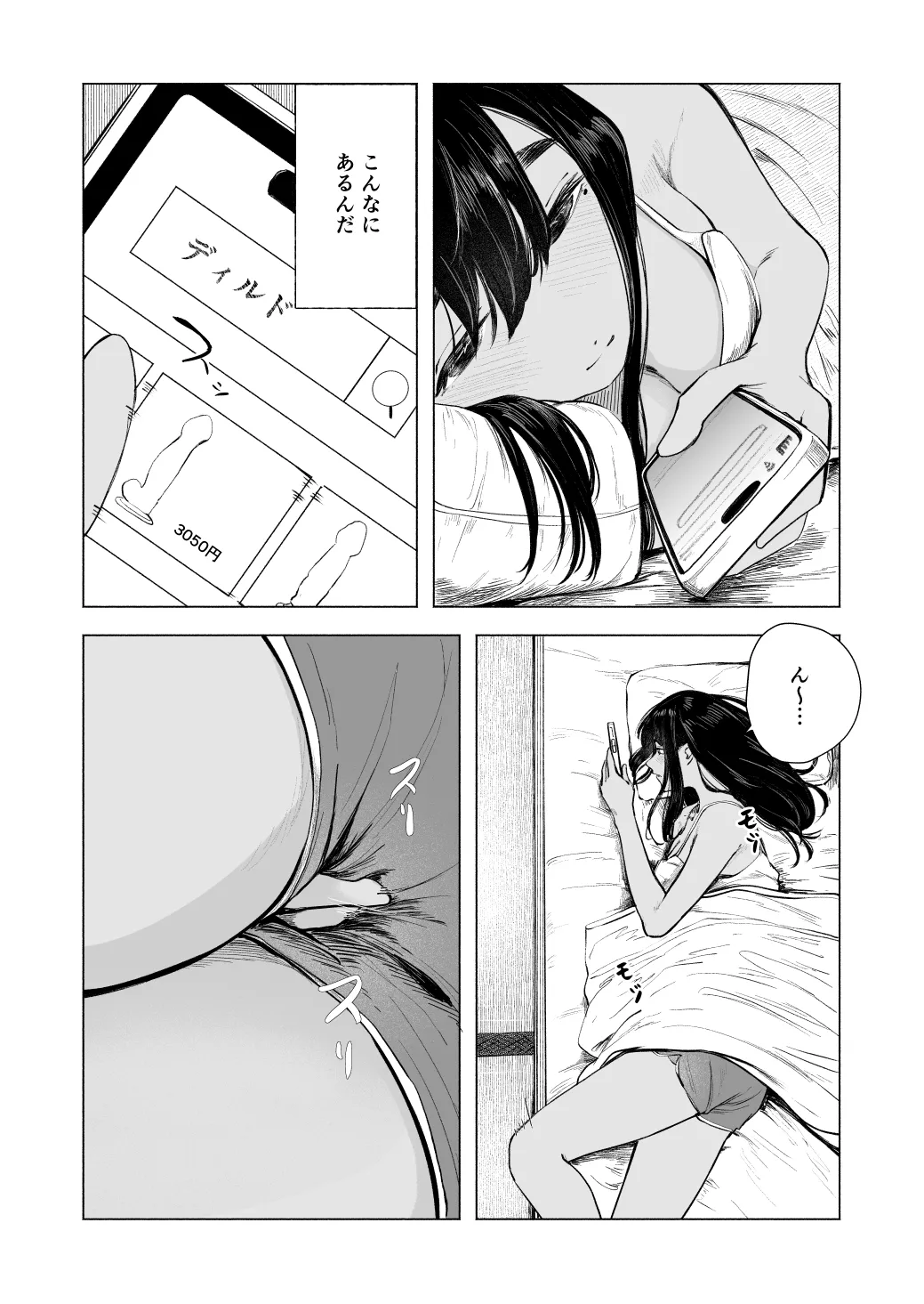 Natsu no Somarikata 8 page 4 full