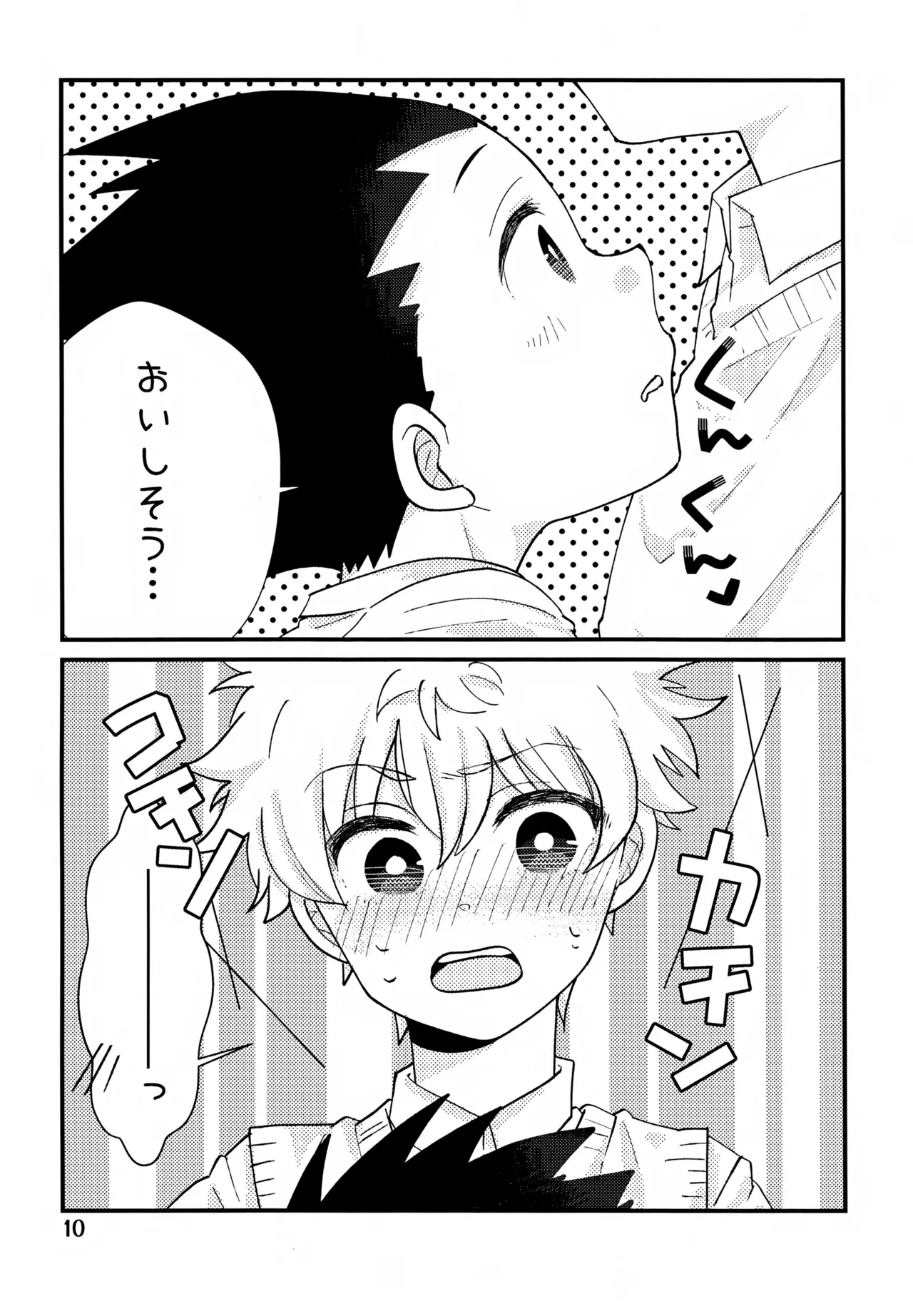 Donkan DESTINY page 10 full