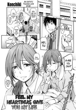 Feel My Heartbeat, Give You My Life