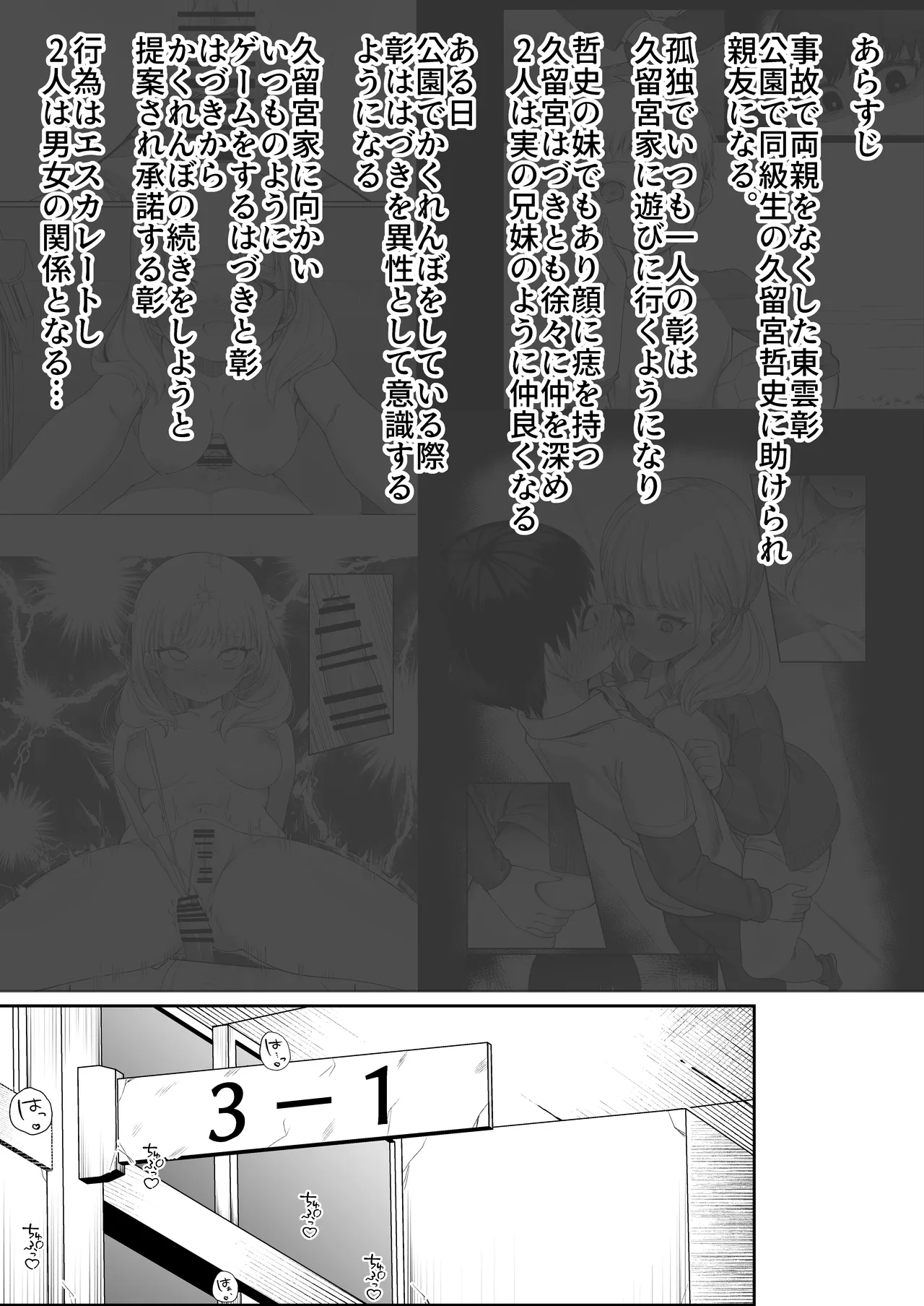 Nidozaki no Kinmokusei 2 page 3 full