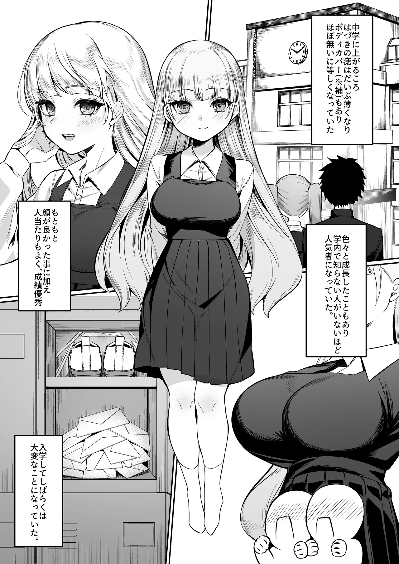 Nidozaki no Kinmokusei 2 page 7 full