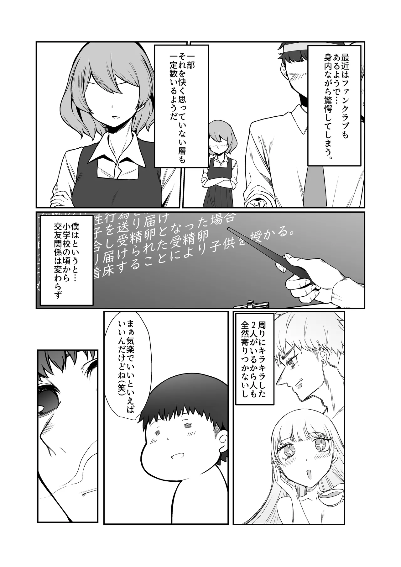 Nidozaki no Kinmokusei 2 page 8 full