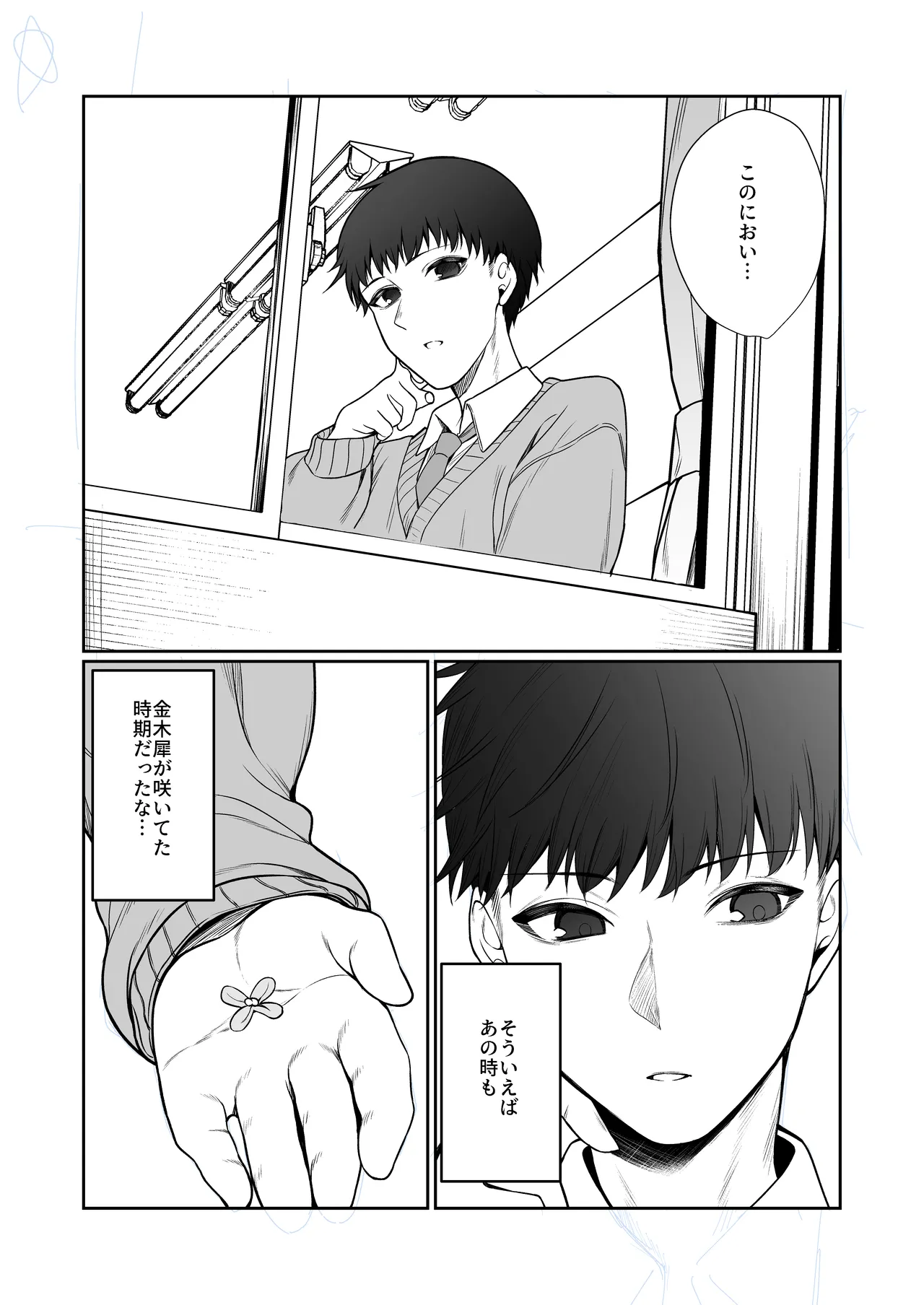 Nidozaki no Kinmokusei 2 page 9 full