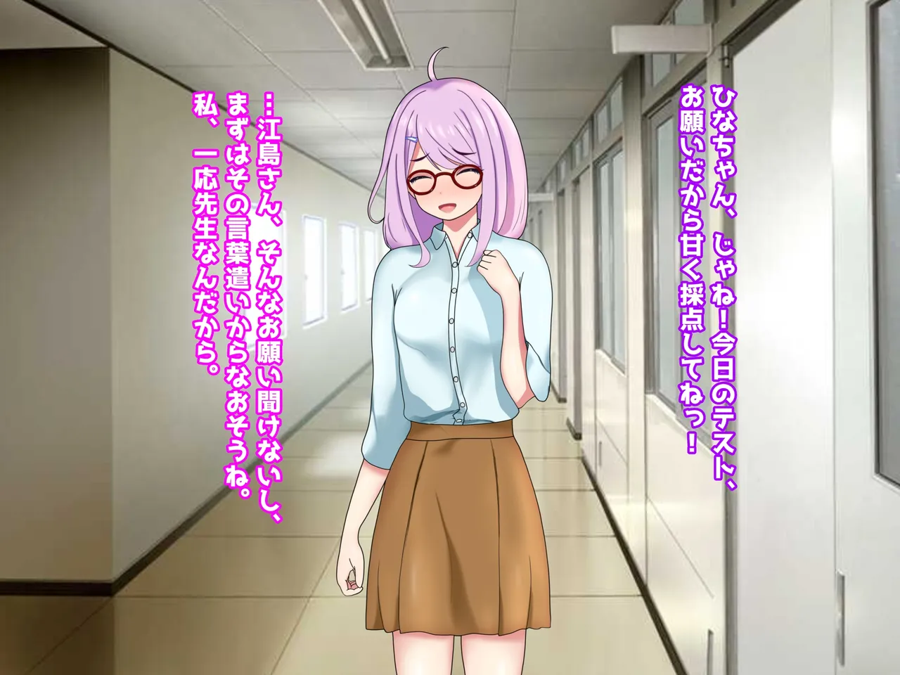 未熟な果実を種付け調教！！〜学生想いの童顔教師は悪徳淫靡の味を知る〜 page 3 full