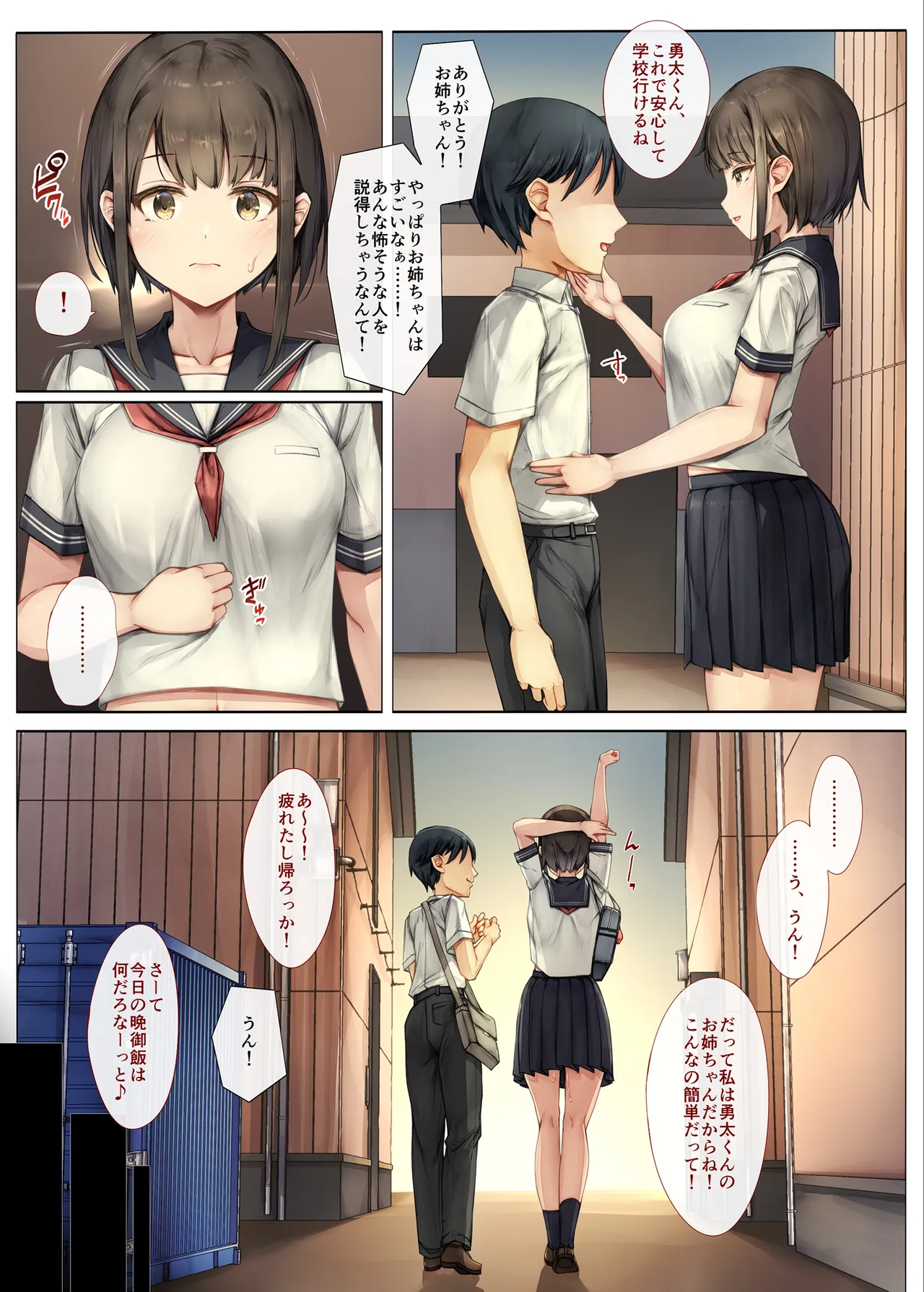 Mesu Ochi Onee-chan ~Itsumo Mamotte Kureta Otokomasari na Onee-chan wa Kyou mo Senpai ni Dakarete Onna ni naru~ page 9 full