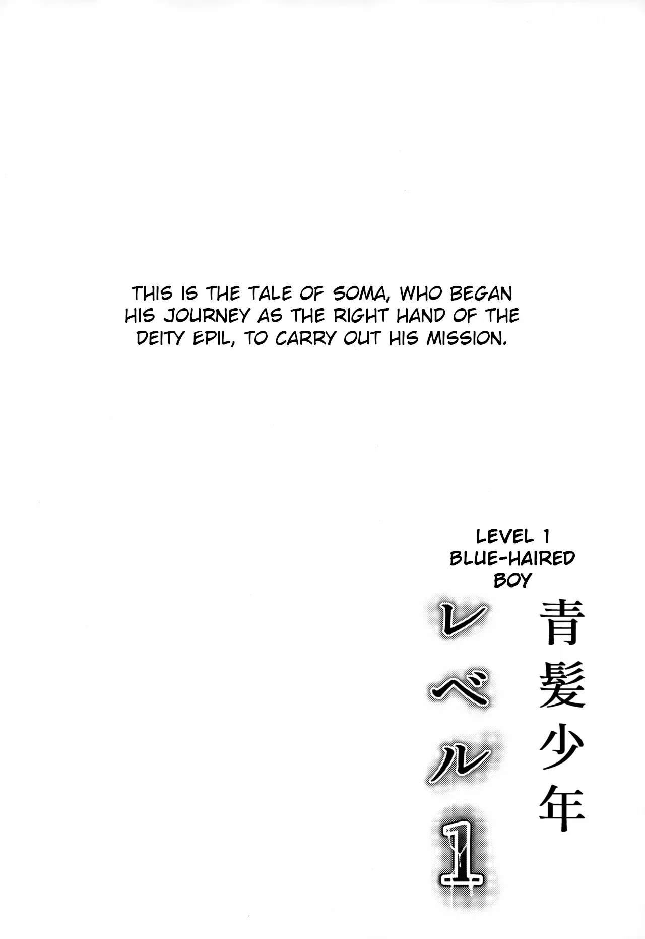 Aogami Shounen Level 1 page 3 full