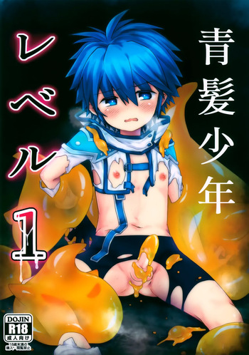 Aogami Shounen Level 1 cover