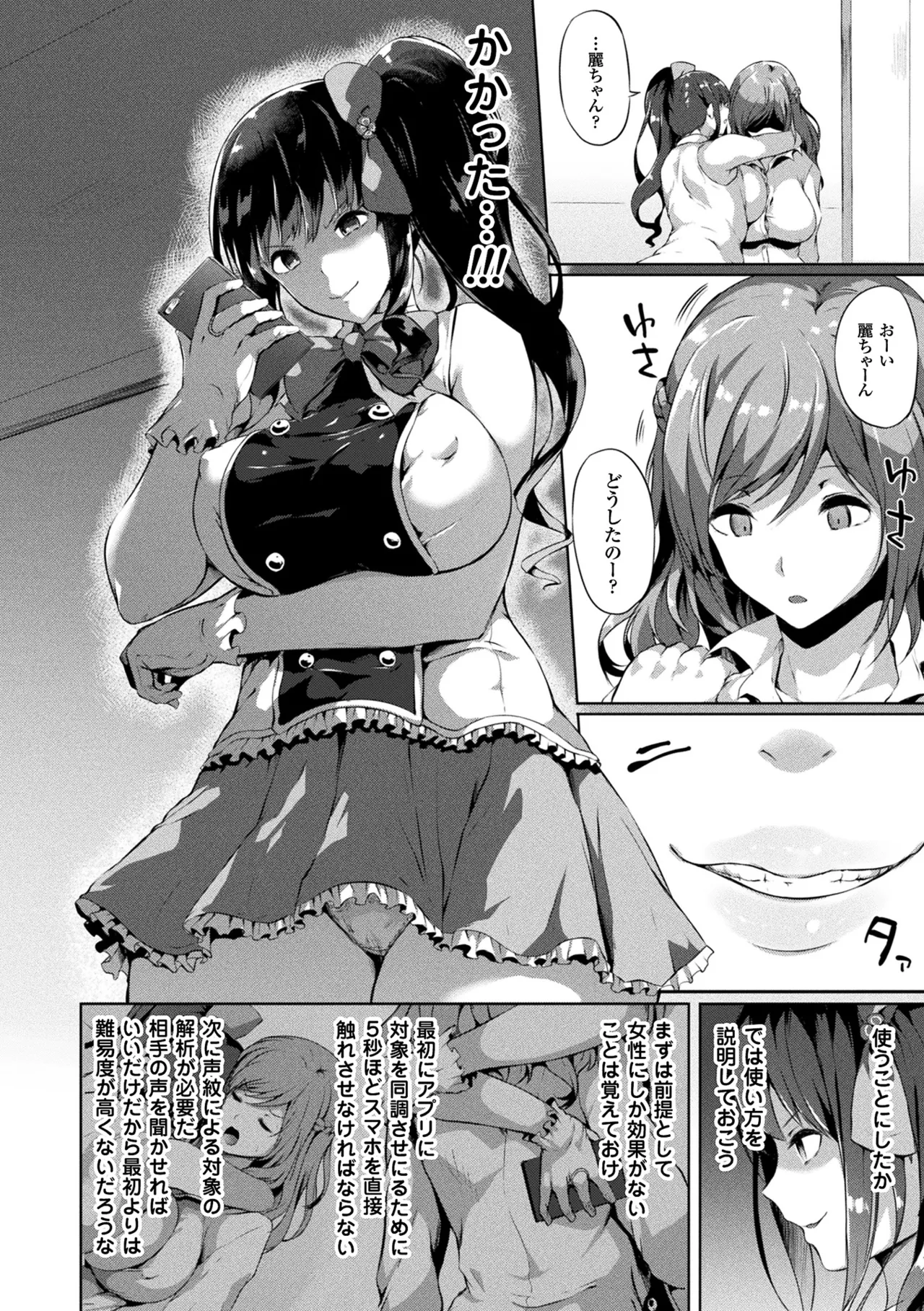 Comic Unreal The Best Saiin Collection - Erotic-Hypnotism page 10 full