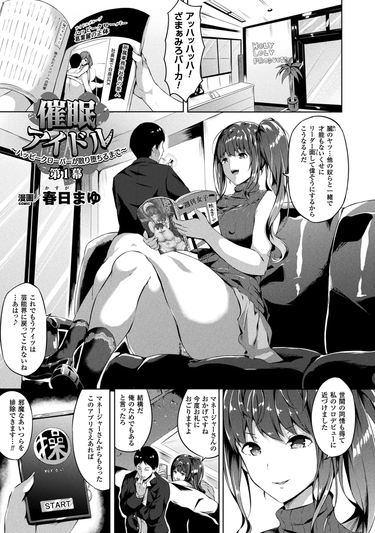 Comic Unreal The Best Saiin Collection - Erotic-Hypnotism page 5 full