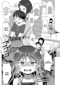 Sunao ni Nareba | Просто будь честной