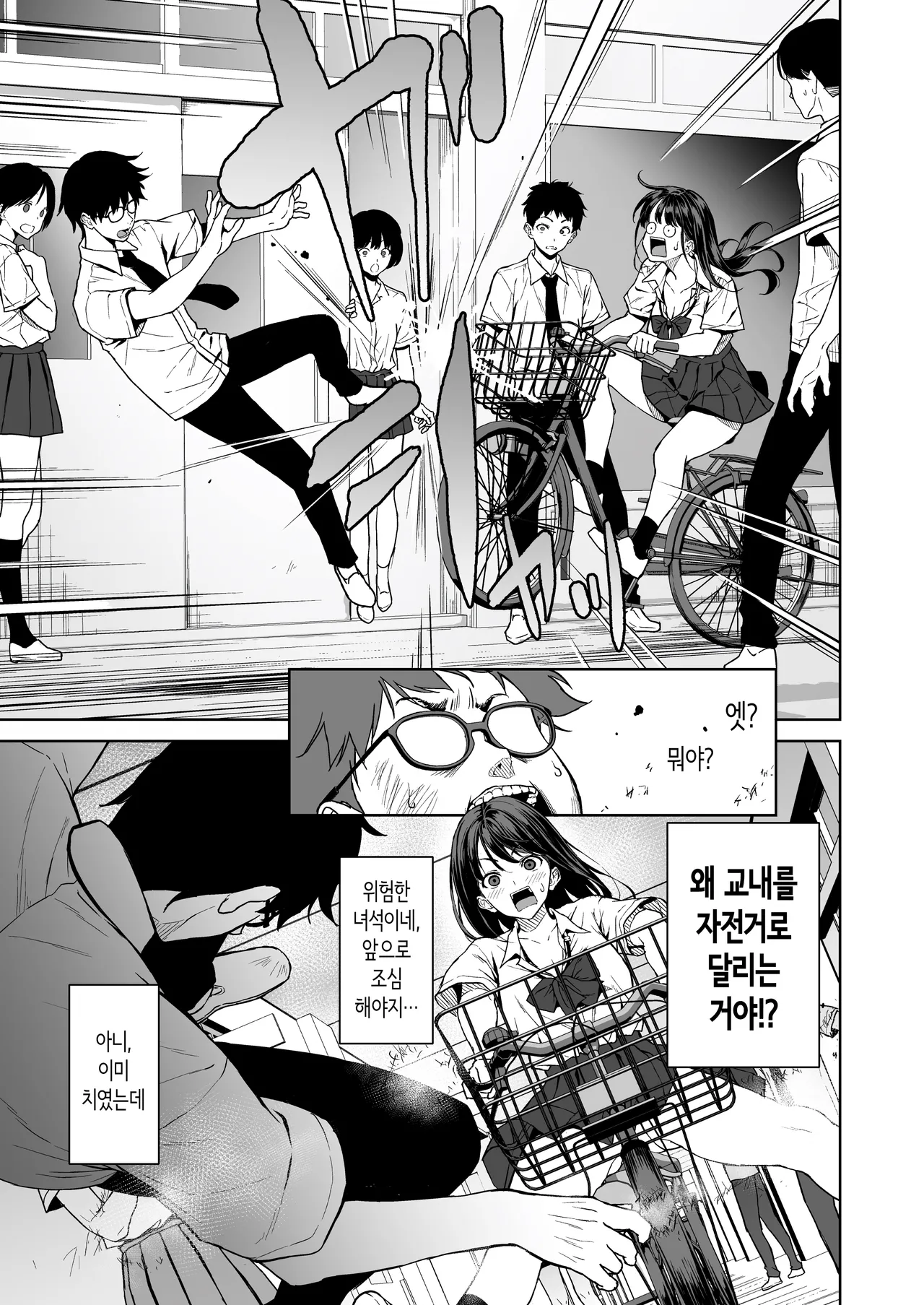 빡치는 갸루와 보건실에서 노콘섹스한 그날의 방과 후 page 2 full