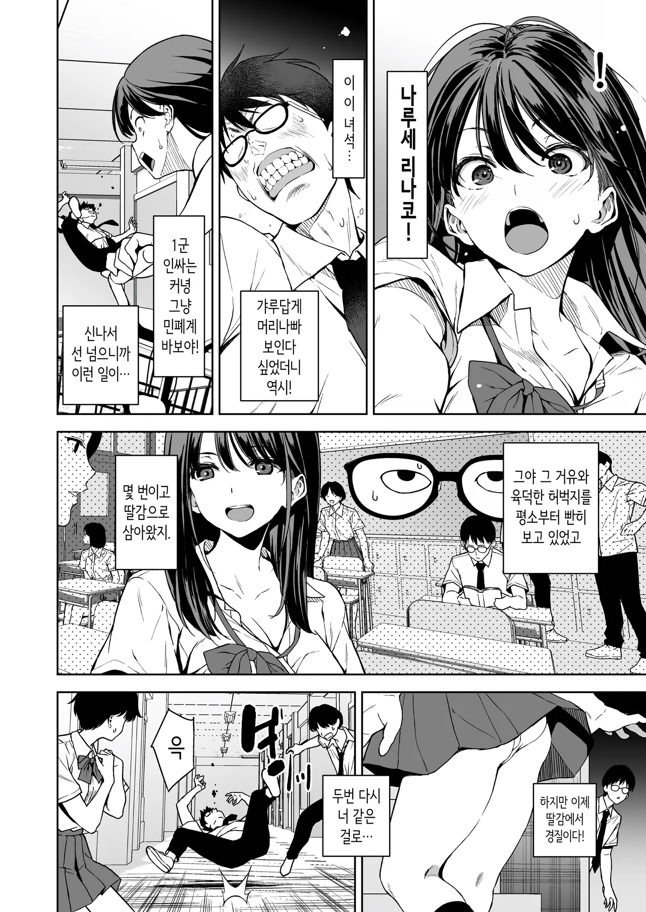 빡치는 갸루와 보건실에서 노콘섹스한 그날의 방과 후 page 3 full