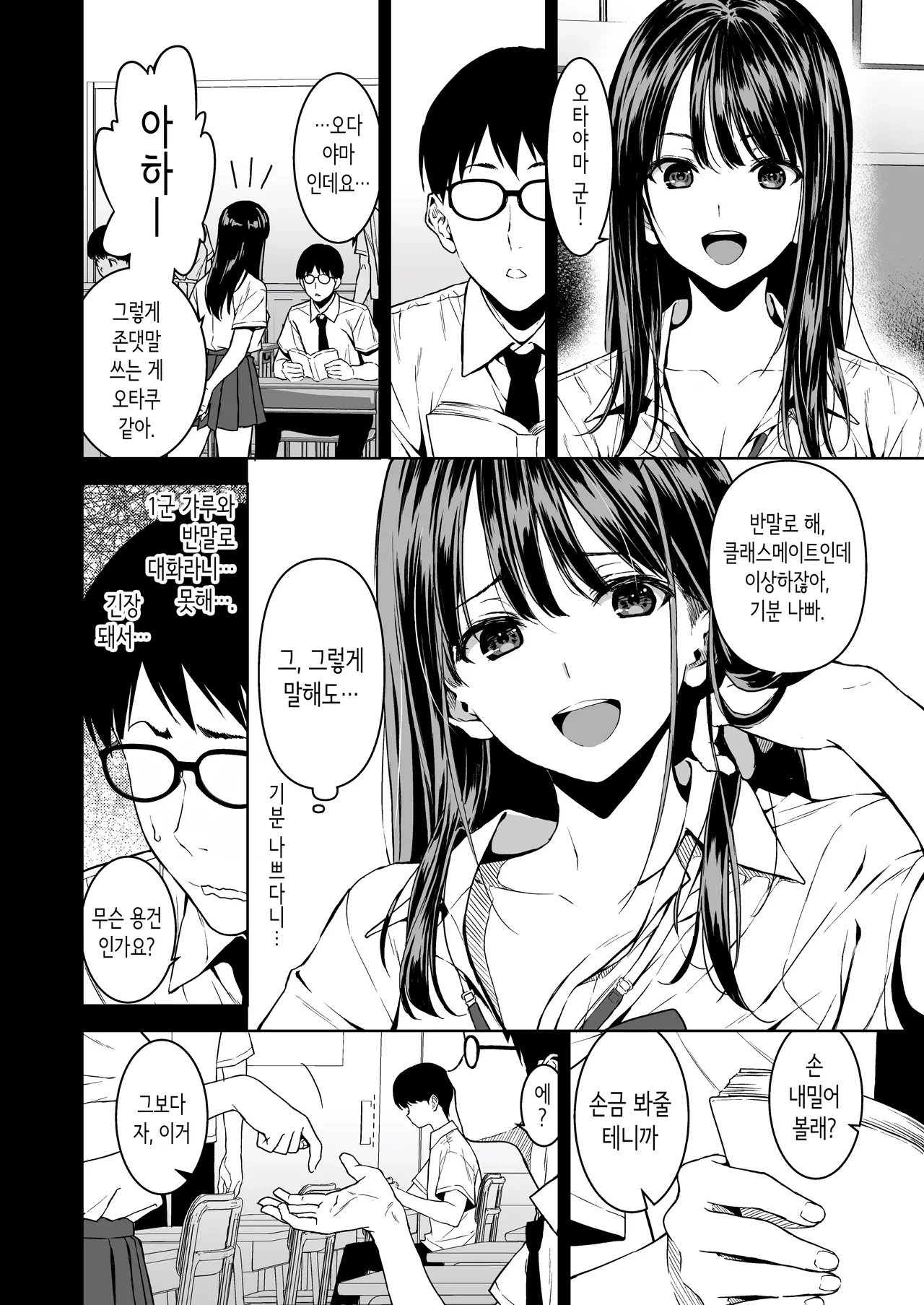 빡치는 갸루와 보건실에서 노콘섹스한 그날의 방과 후 page 5 full