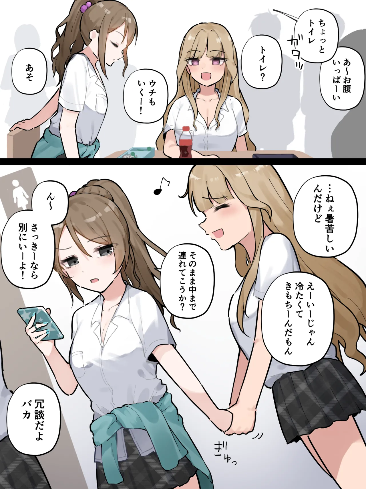 友達とトイレに並んでたらたまたま隣同士になっちゃったギャル page 1 full