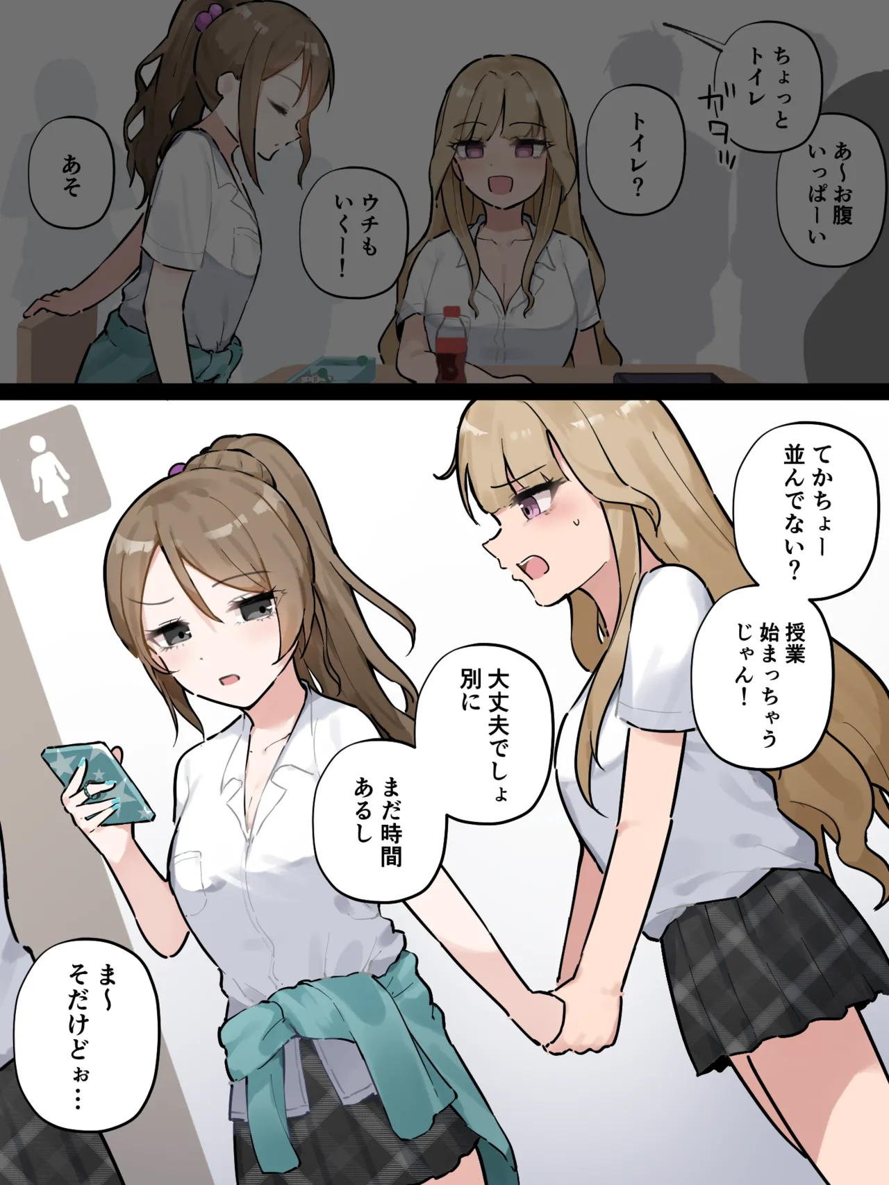 友達とトイレに並んでたらたまたま隣同士になっちゃったギャル page 2 full