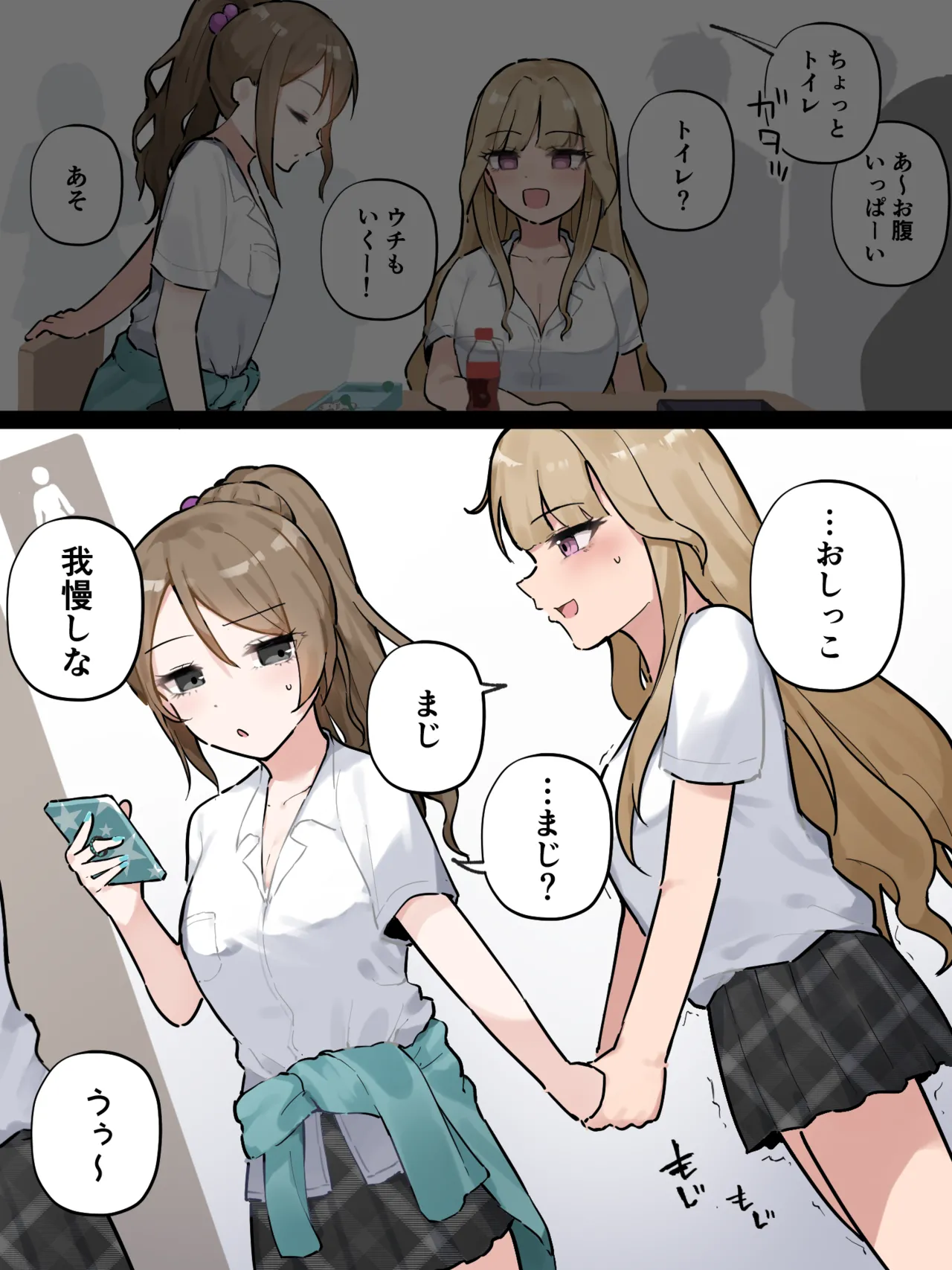 友達とトイレに並んでたらたまたま隣同士になっちゃったギャル page 3 full