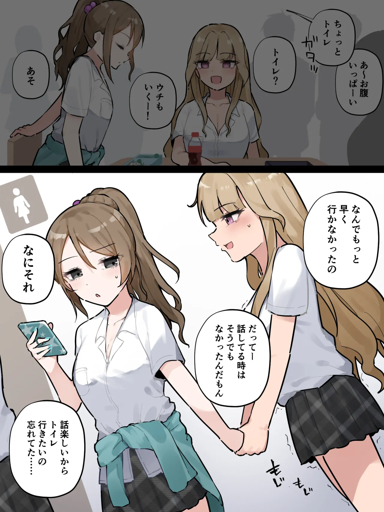 友達とトイレに並んでたらたまたま隣同士になっちゃったギャル page 4 full