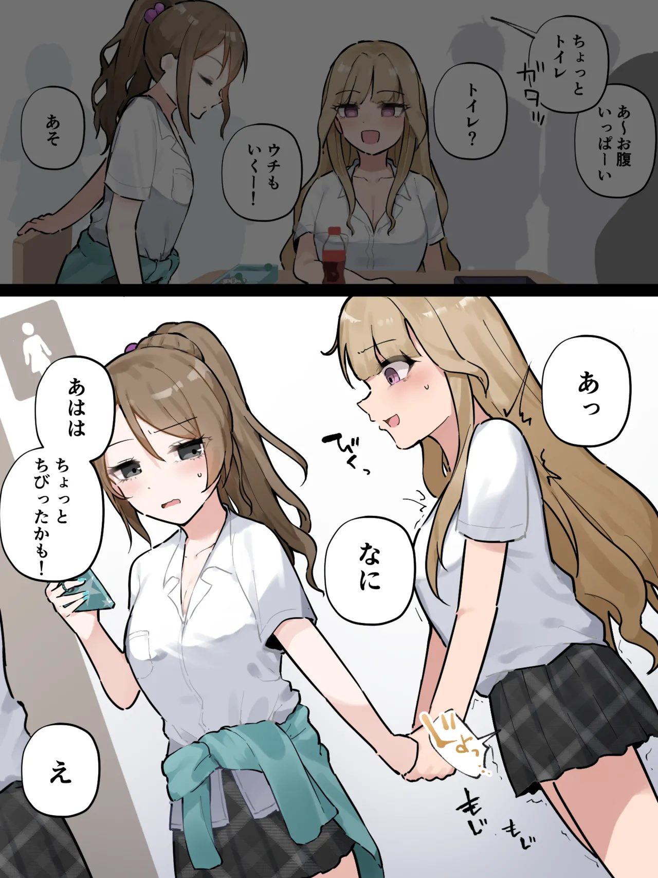 友達とトイレに並んでたらたまたま隣同士になっちゃったギャル page 5 full