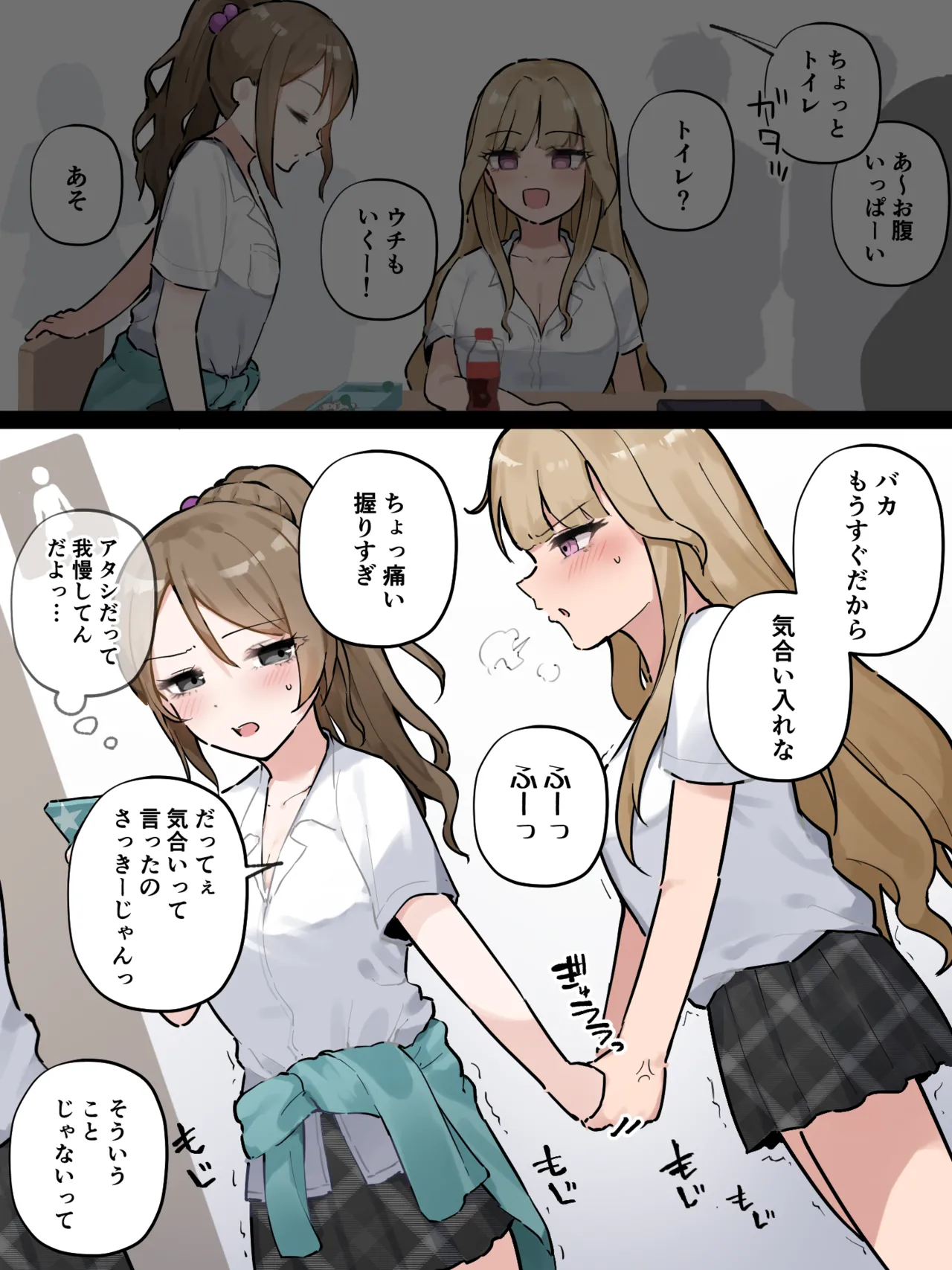 友達とトイレに並んでたらたまたま隣同士になっちゃったギャル page 6 full