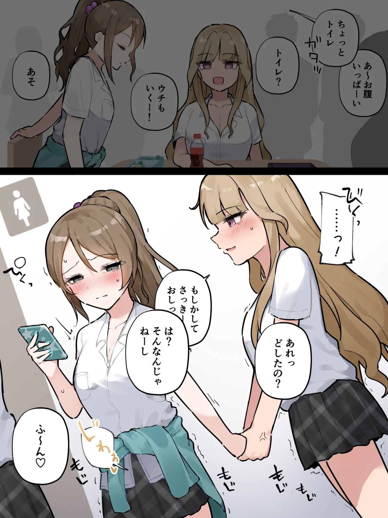 友達とトイレに並んでたらたまたま隣同士になっちゃったギャル page 8 full