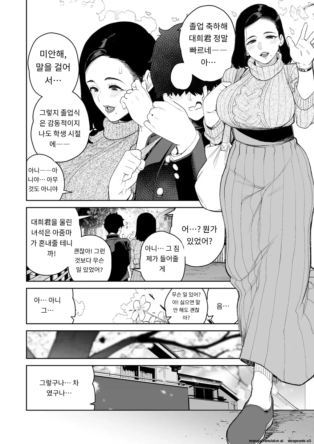 Mama to Ouchi Date  At-Home Mama Date page 2 full