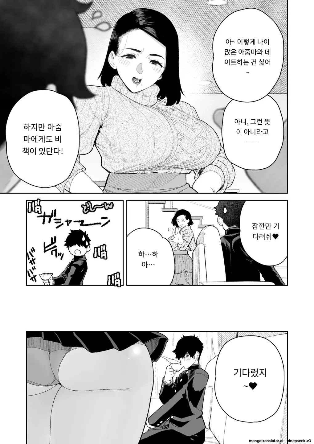 Mama to Ouchi Date  At-Home Mama Date page 5 full