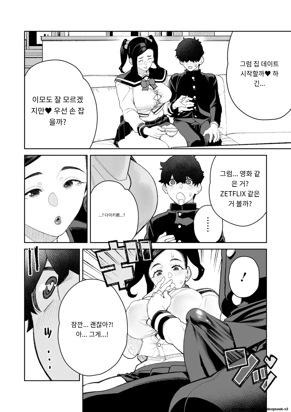 Mama to Ouchi Date  At-Home Mama Date page 8 full