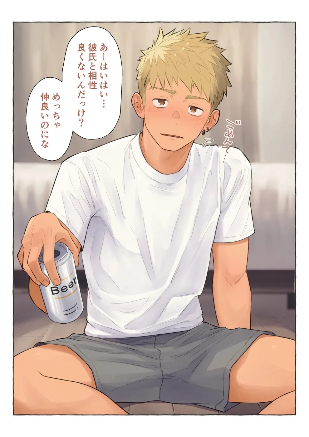 彼氏持ち黒髪体育系男子を誘惑しよう！ page 2 full