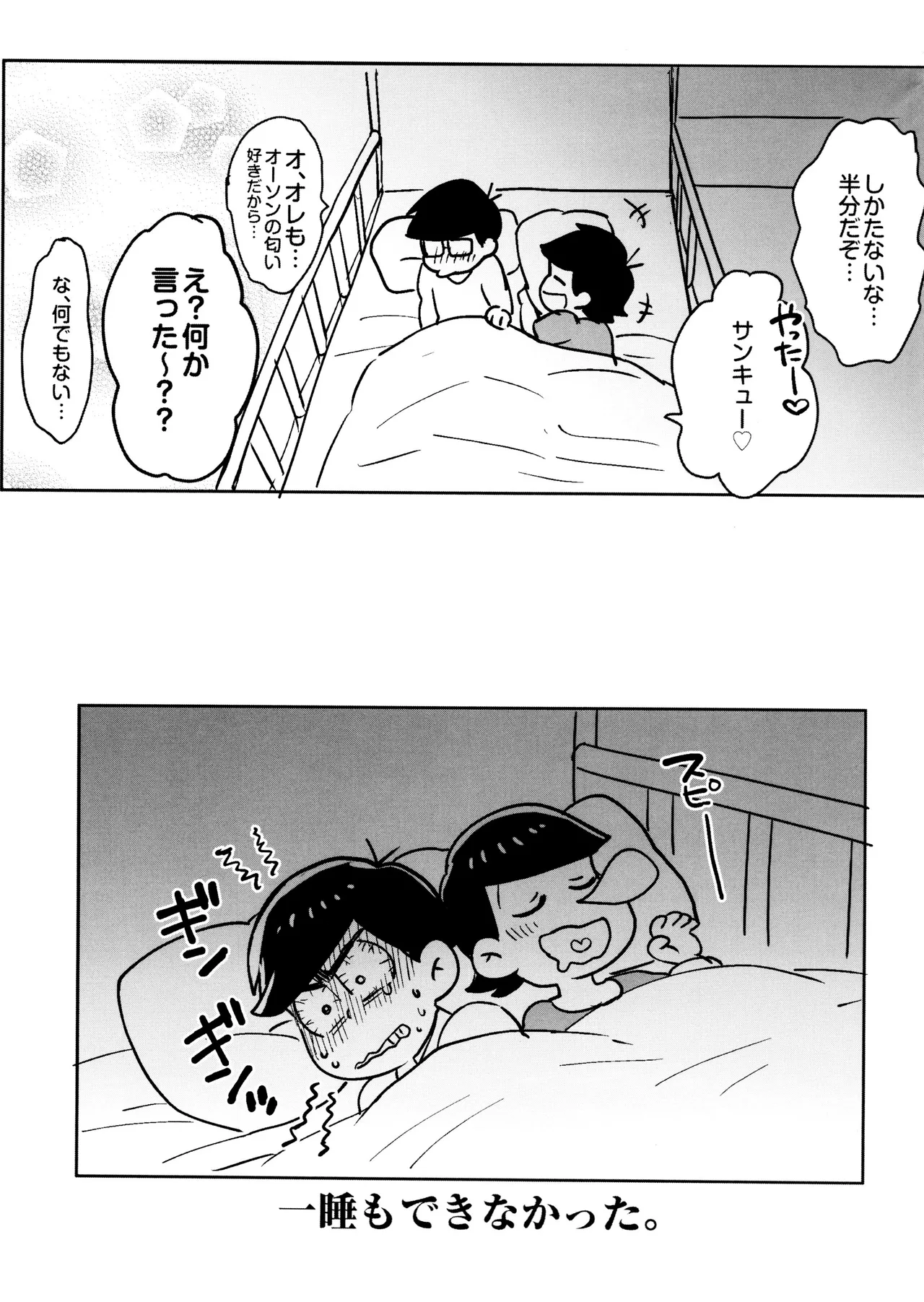 Short Story Collection page 9 full