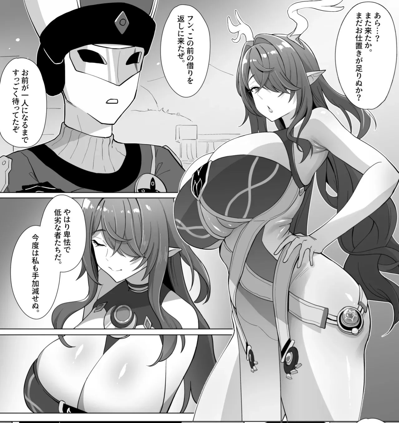 cherachera page 2 full