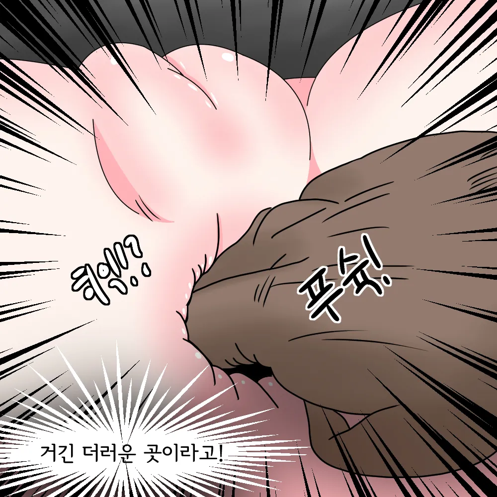 해병망가 기열계집 자진입대 시키기2 page 2 full
