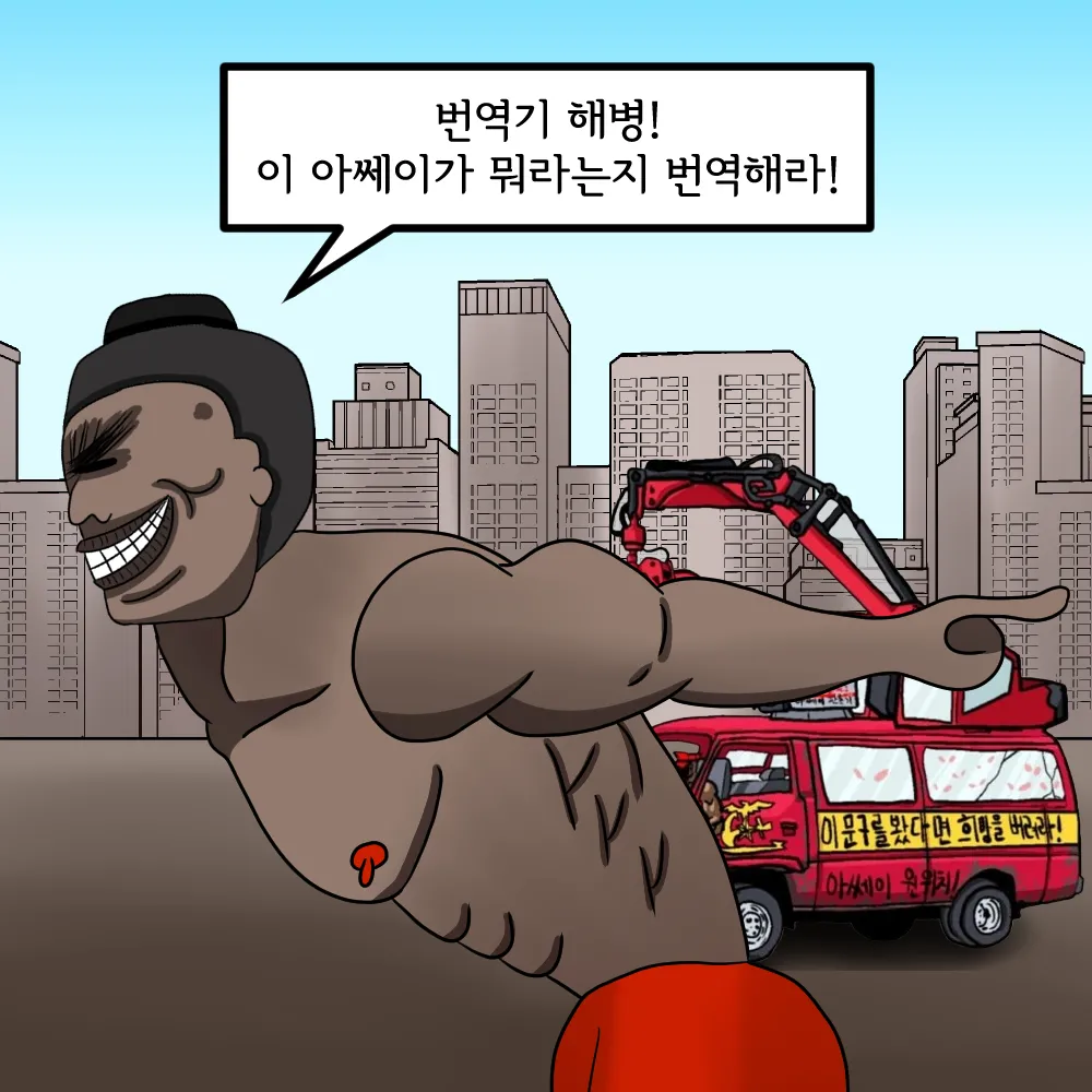 해병망가 기열계집 자진입대 시키기2 page 4 full