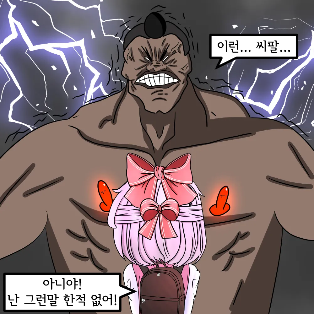 해병망가 기열계집 자진입대 시키기2 page 8 full