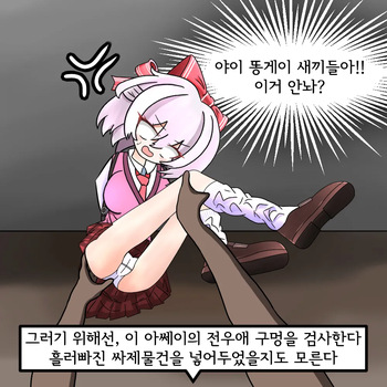 해병망가 기열계집 자진입대 시키기2 cover