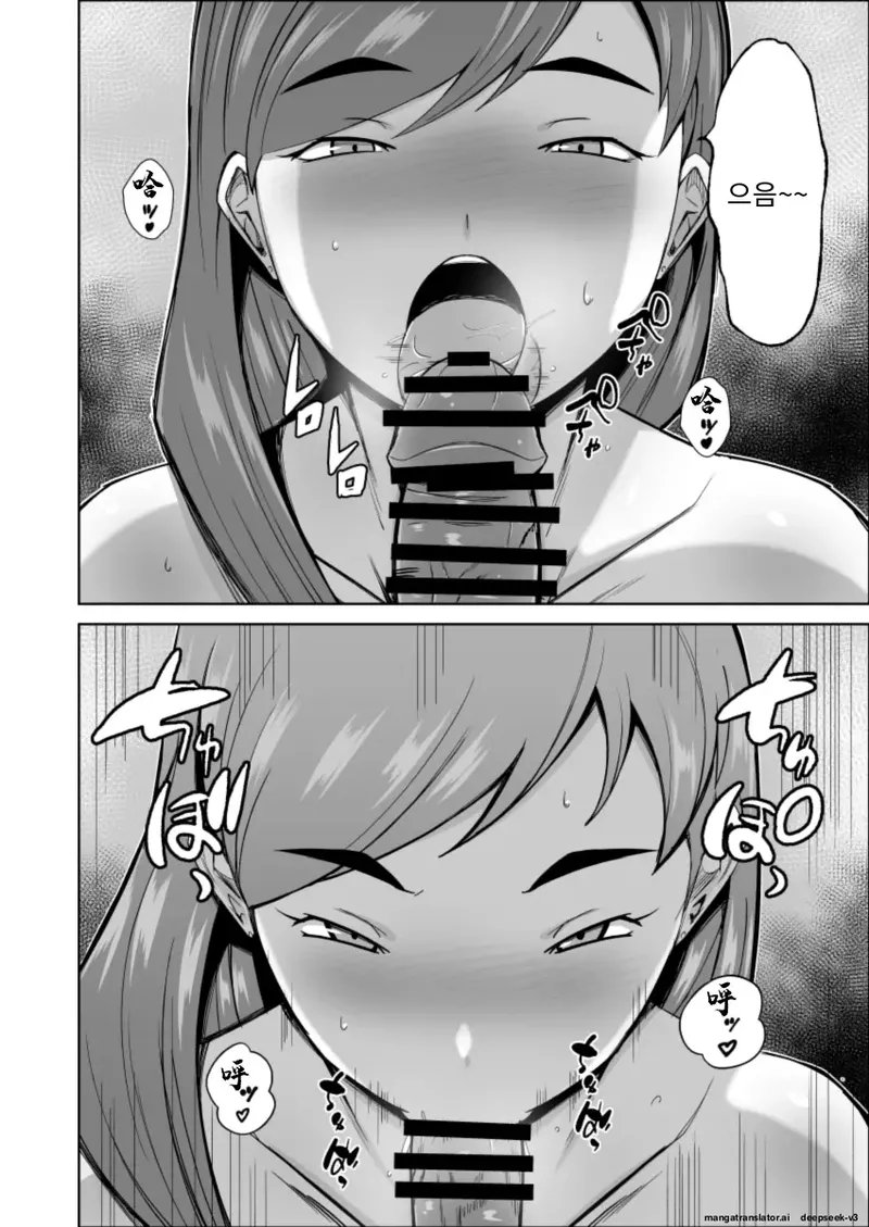 아름다운 숙모의 유혹 page 3 full