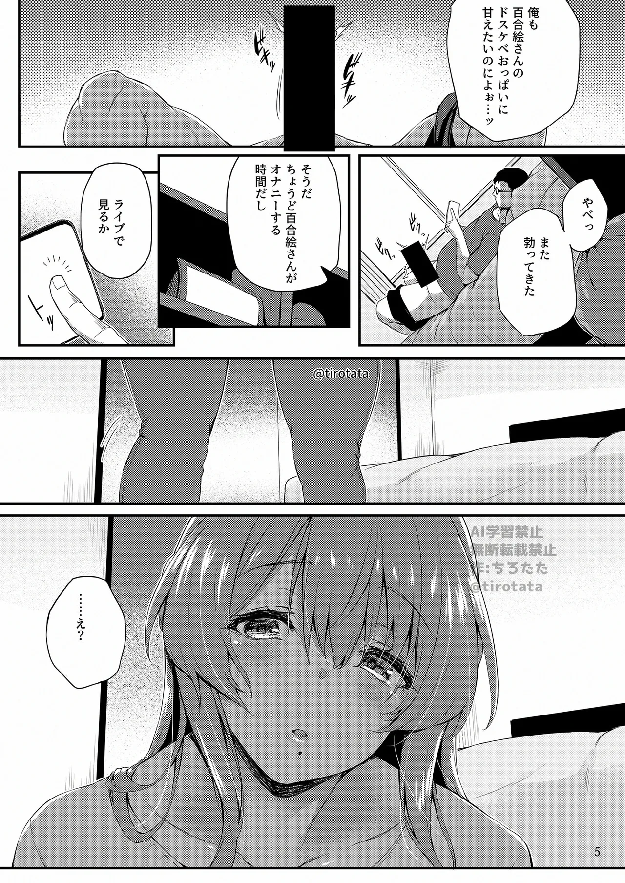 Kakushi page 6 full