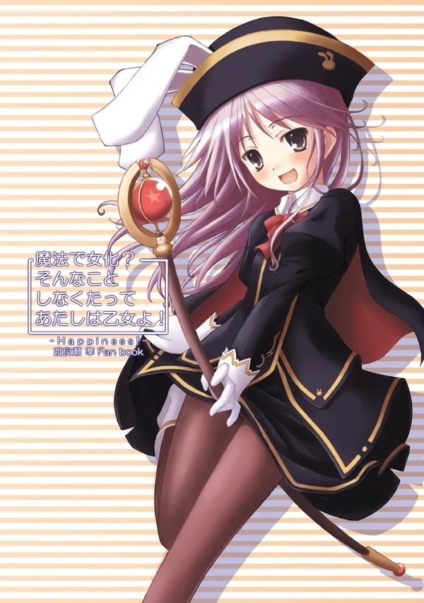 Mahou de onna-ka? Sonna koto Shinakutatte Atashi wa Otome yo! page 1 full