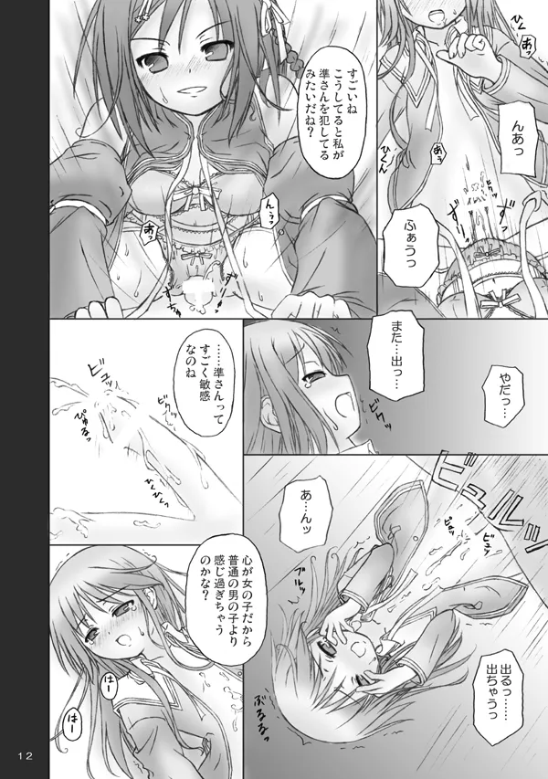 Mahou de onna-ka? Sonna koto Shinakutatte Atashi wa Otome yo! page 10 full