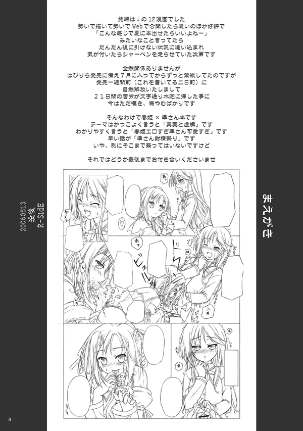 Mahou de onna-ka? Sonna koto Shinakutatte Atashi wa Otome yo! page 2 full