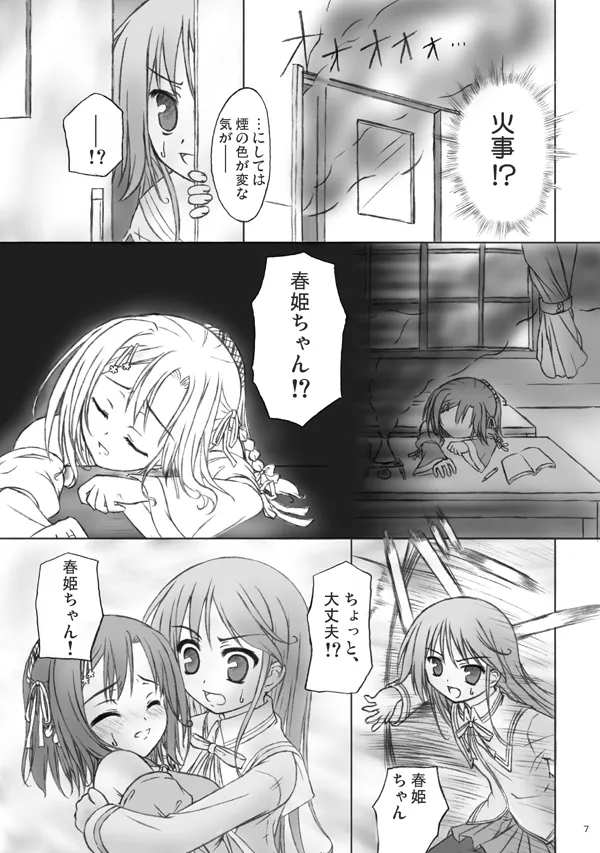 Mahou de onna-ka? Sonna koto Shinakutatte Atashi wa Otome yo! page 5 full