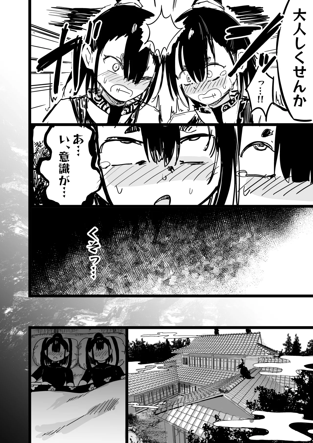ママと子鬼とちんぽ虫 page 6 full