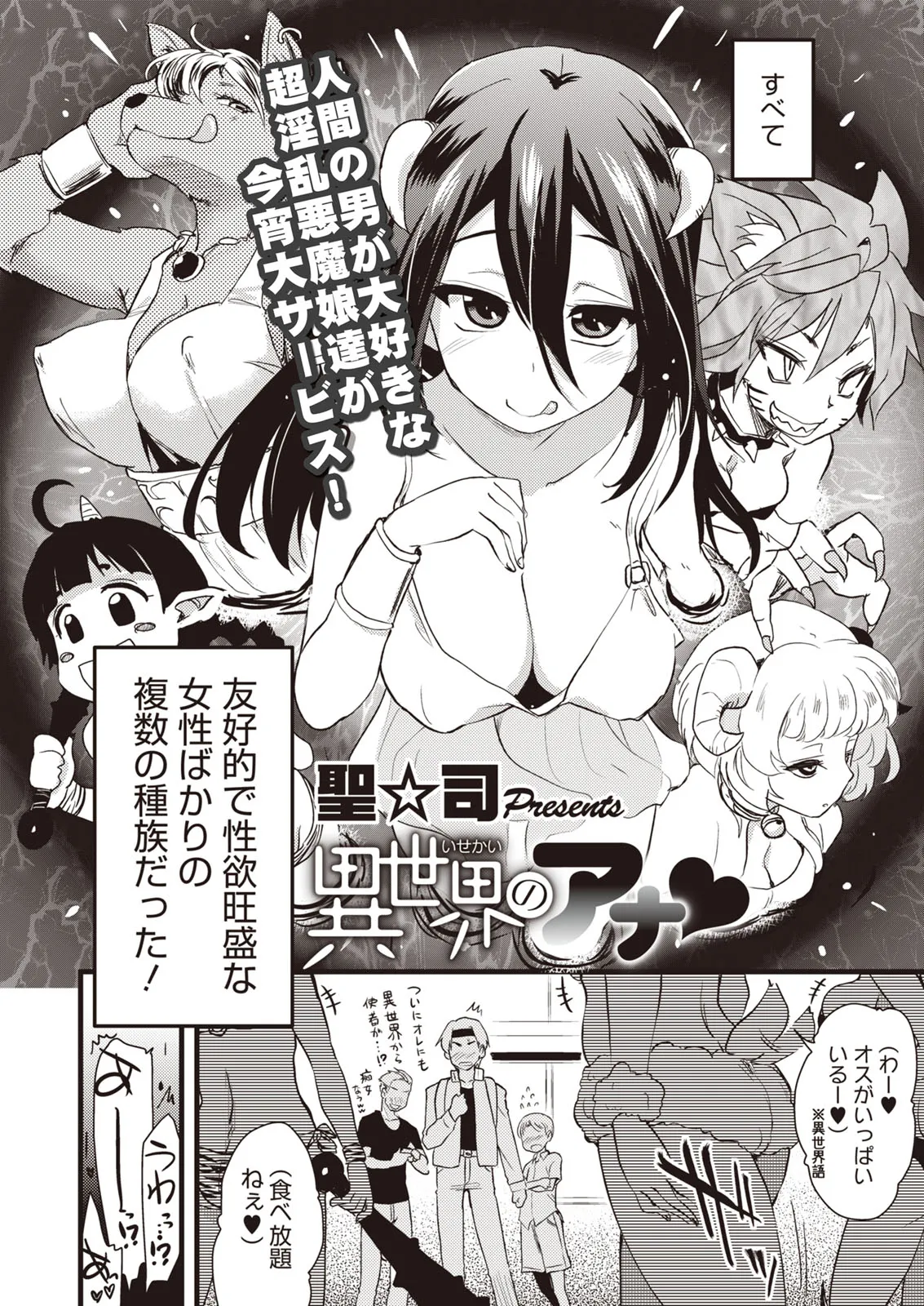 buran chichi e bun page 4 full
