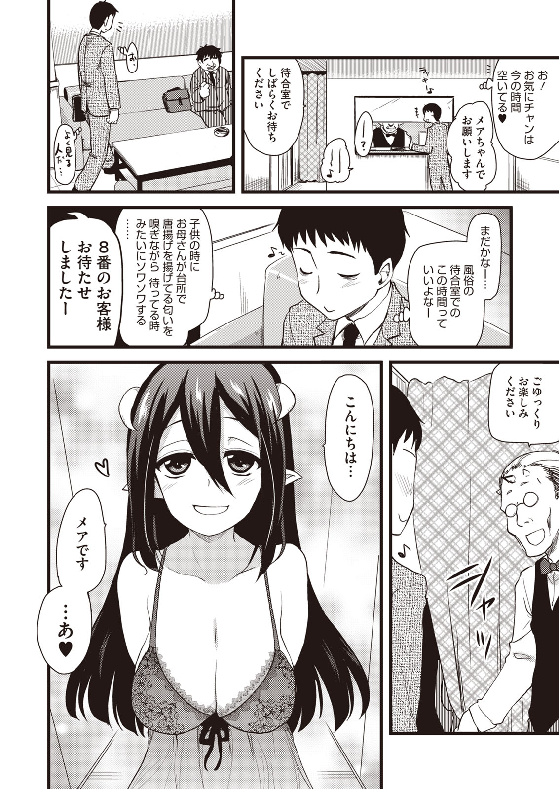 buran chichi e bun page 6 full
