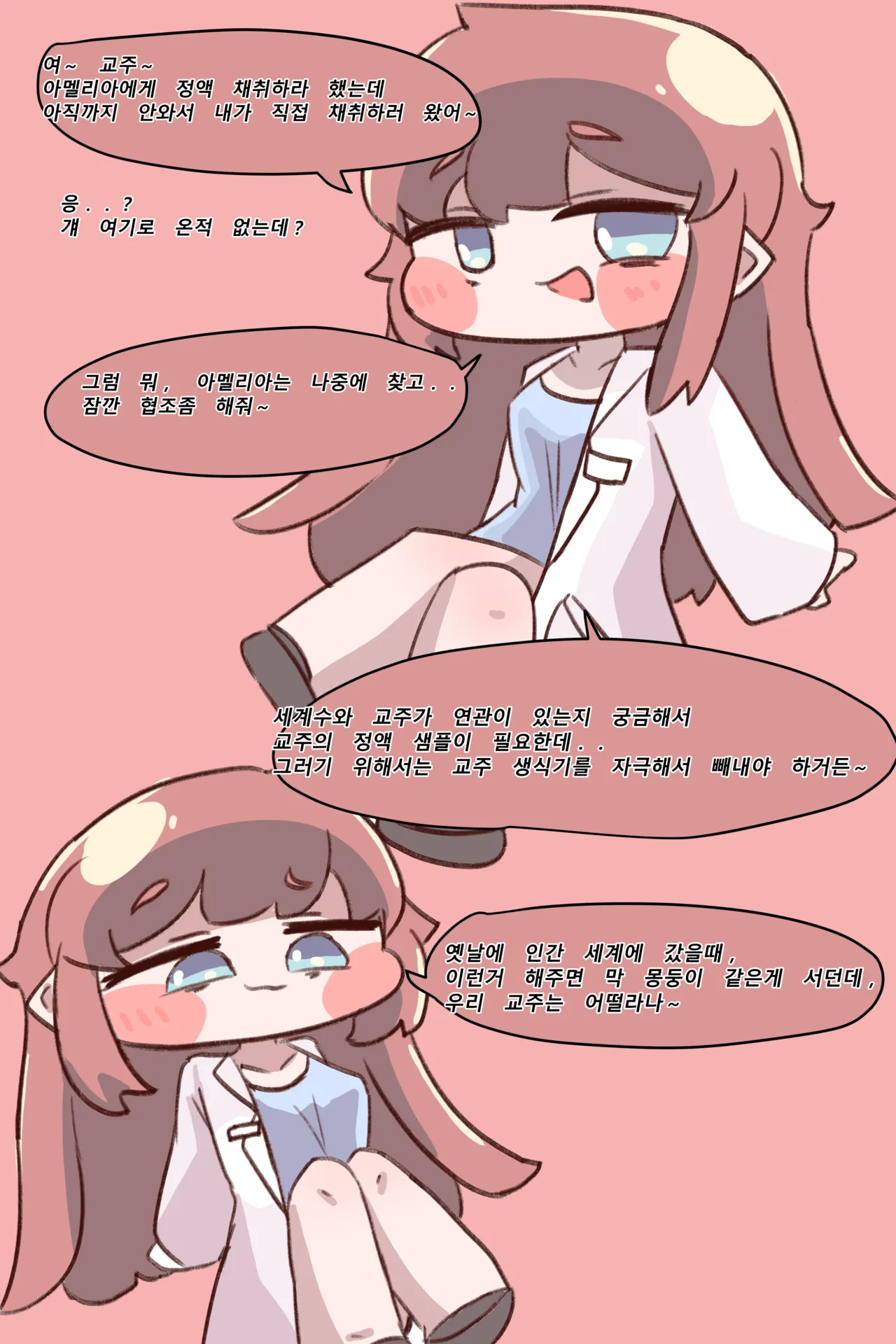 Fuck with Trickcal Apostles Part 5 page 10 full